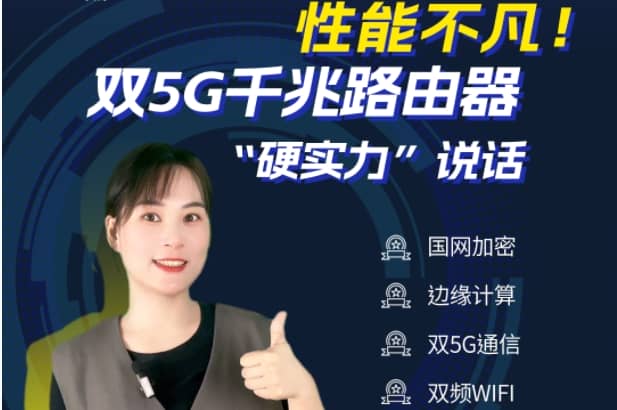 SBOBET利记双5G千兆路由器CM520-37FS 产品介绍